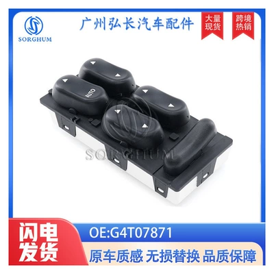 F87Z14529Aa Is Suitable for Tesla Car Glass Lift Switch Drive Electric Window Switch Assembly