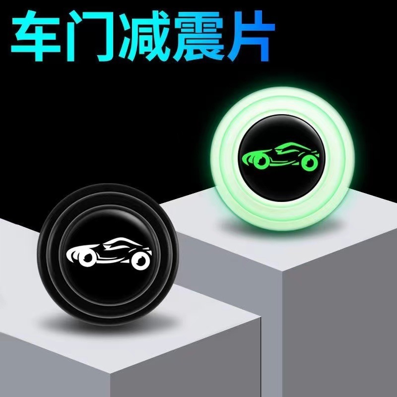 汽车车门减震垫片防撞缓冲垫加厚加强版关门防撞贴改装静音硅胶垫|undefined