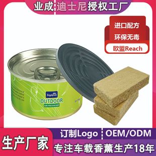 Indoor Home Toilet Car High-grade Deodorant Deodorant Solid Aromatherapy Aluminum Can Fiber Wood Block Air Fresh Aromatherapy
