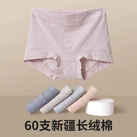 女士三角裤;男士平角裤;女士平角裤