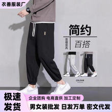 男士宽松运动休闲裤2026春夏时尚束脚潮流简约纯色抽绳户外卫裤男