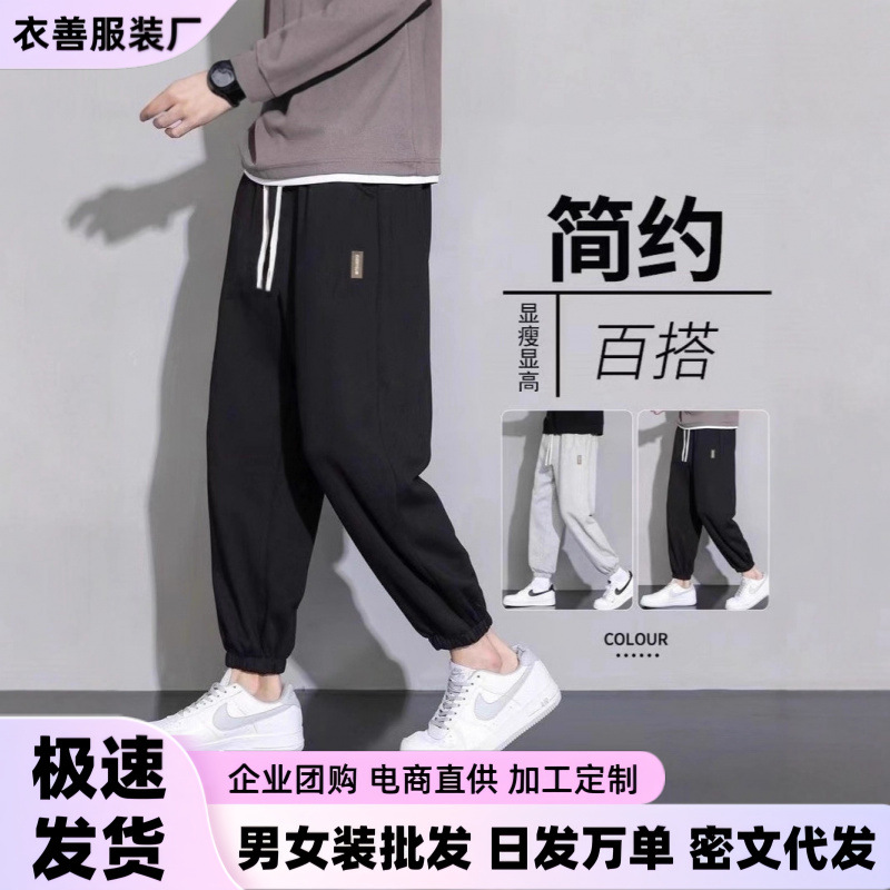 Men's Loose Sports Casual Pants 2025 Spring and Autumn Fashion Jogger Trendy Simple Solid Color Drawstring Outdoor Sweatpants for Men