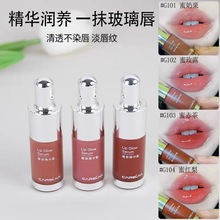 卡资兰有色唇部精华柔润嘟透唇部精华蜜唇蜜水光镜面裸色女玻璃唇