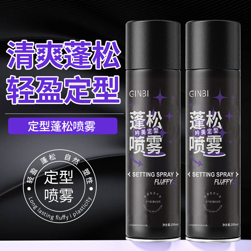 Yinmei Fluffy Styling Spray Refreshing Long-Lasting Styling Spray Hairspray Hair Mud Hair Wax Dry Hair No-Wash Spray Hot Style Yinmei Fluffy Styling Spray Refreshing Long-Lasting Styling Spray Hairspray Hair Mud Hair Wax Dry Hair No-Wash Spray Hot Style