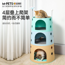 猫爬架猫窝猫树一体猫抓板猫架子通天柱跳台双层多层猫屋柱433