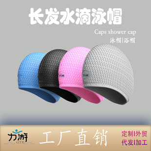 Factory spot silicone water drop bubble cap women long hair waterproof swimming cap manufacturers wholesale Amazon cross-border hot sale