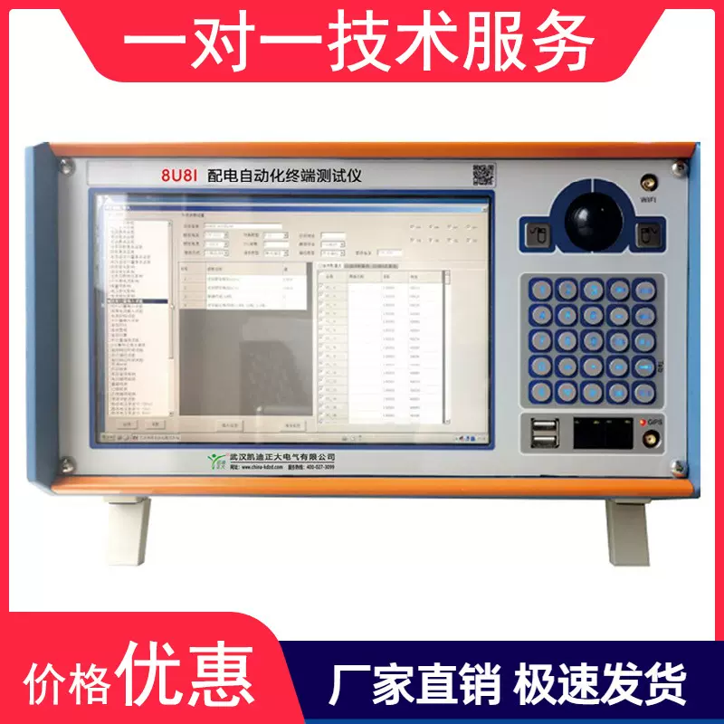 配电终端测试仪 配电自动化终端测试仪 光数字继电保护测试仪