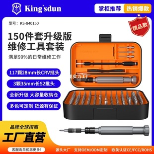 Youfu Tools 150-in-1 Tool Box Screwdriver Set Cross-Border Repair Manual Screwdriver Combination