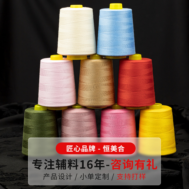 Large Roll of Wear-Resistant Colorful 402 White Polyester Sewing Thread, Cone Thread, Flat Sewing Thread, 8000 Yards, Household Overlock Thread Large Roll of Wear-Resistant Colorful 402 White Polyester Sewing Thread, Cone Thread, Flat Sewing Thread, 8000 Yards, Household Overlock Thread
