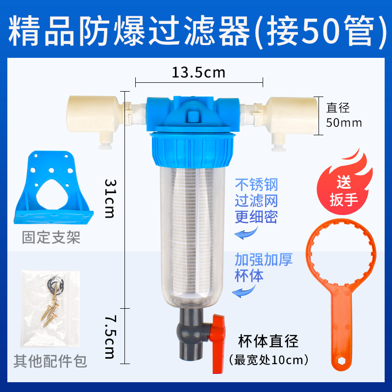 Filtro de pollo granja de pollos filtro de línea de agua granja a prueba de explosiones filtro de retrolavado filtro taza pollo suministros