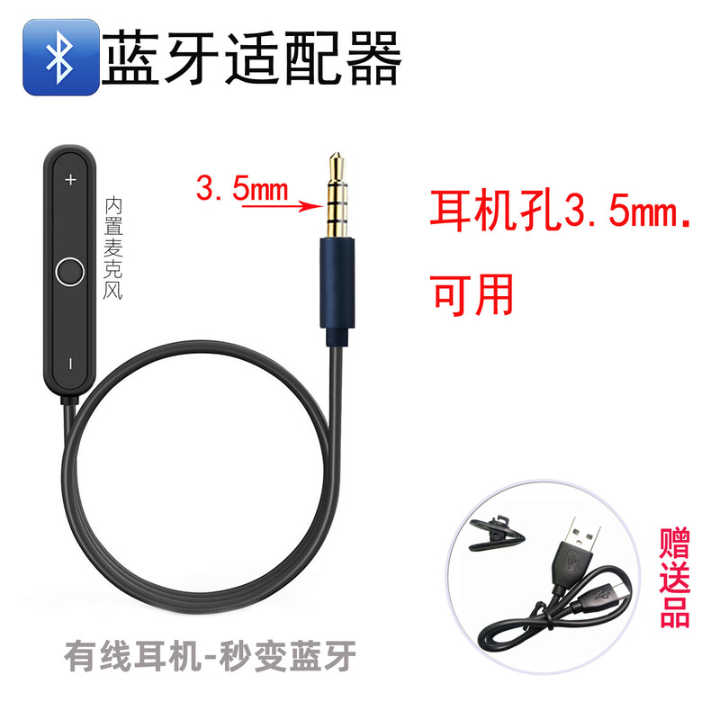 For magic beats headset 3.5 Bluetooth solo2solo3Mixr recording engineer Pro wired to wireless