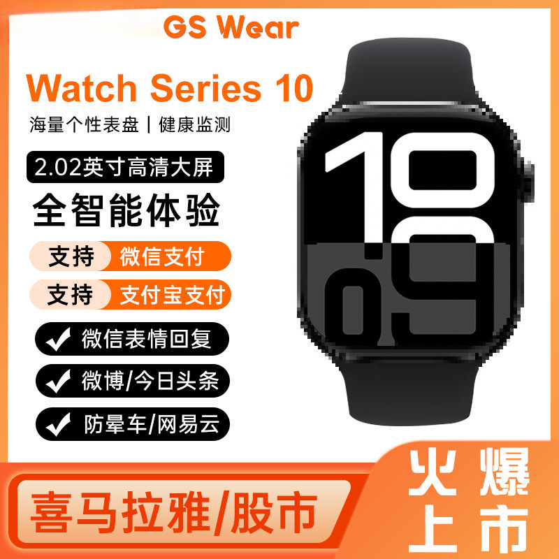 智能手表ultra华强北S10promax多功能电话Watchs10男女运动成人新