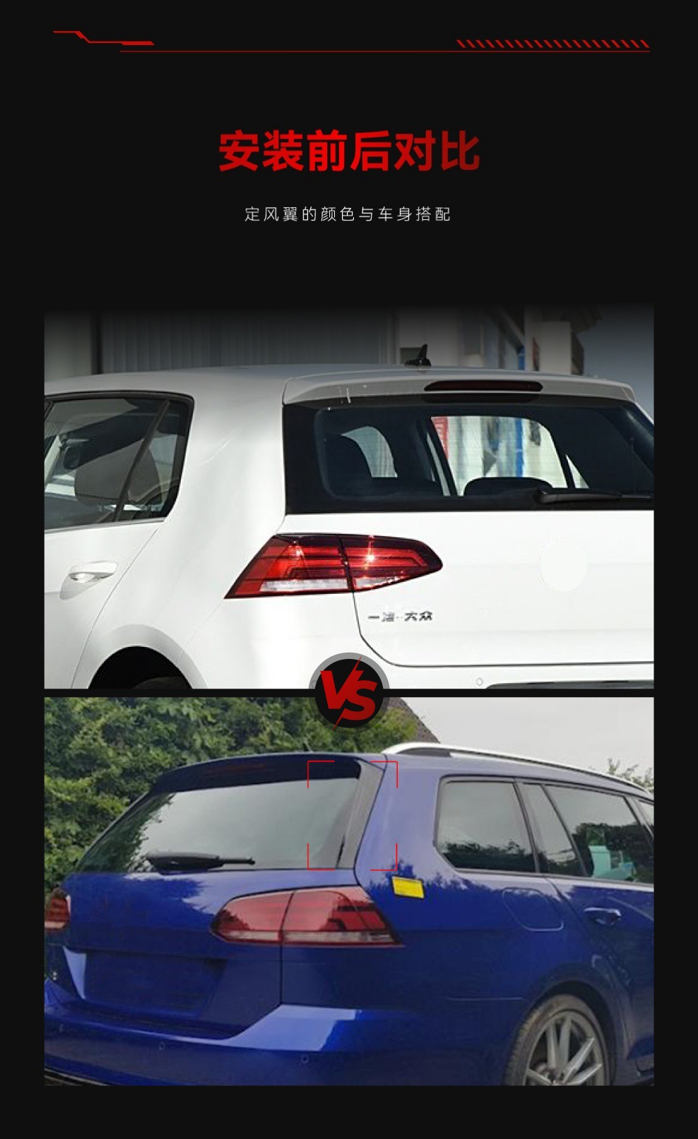 Applicable to 2013-2019 Golf 7 High 7 Travel Edition Variant Wagen Flank Tail Fixed Wing Modification