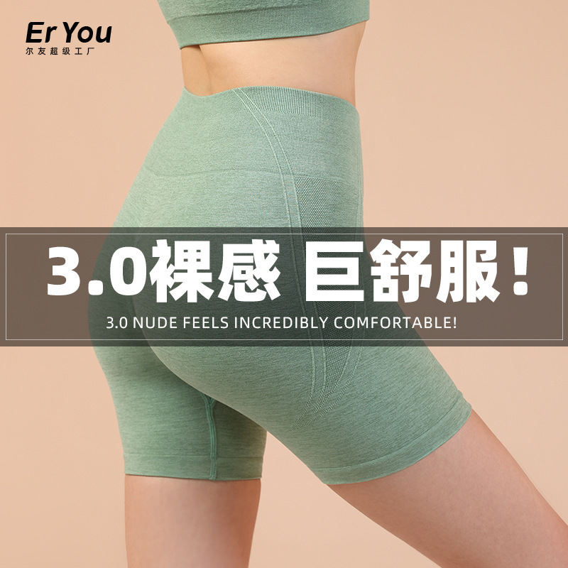 Spring and Summer Peach Hip Yoga Shorts Elastic High Waist Running Fitness Shorts Tight Seamless Sports Shorts for Women