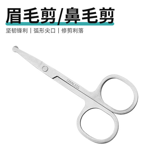 Manufacturer wholesale mirror polished stainless steel eyebrow scissors beauty makeup tools round tip pointed nose hair trimming scissors