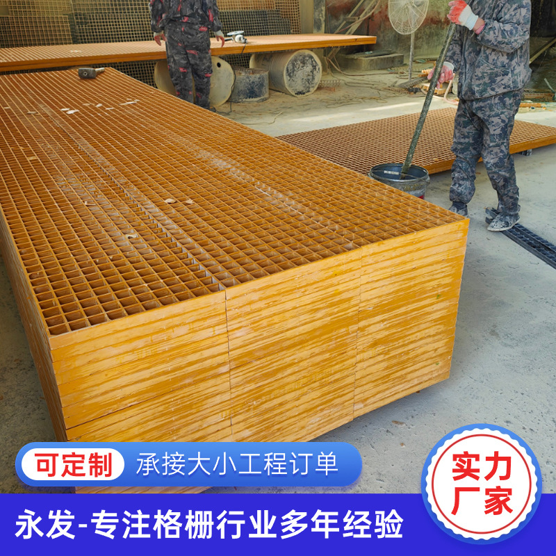 玻璃钢格栅板树池篦子鸽舍地网 光伏检修通道网格板污水池盖板