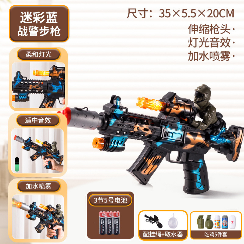 컬러풀 블루丨스프레이-진동-소리와 가벼운 총(배터리+치킨 5종세트)