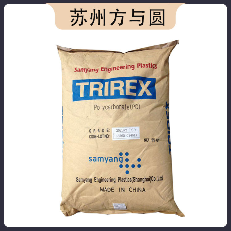 PC 韩国三养 3025N1 注塑级电子电器 运动器材 聚碳酸酯