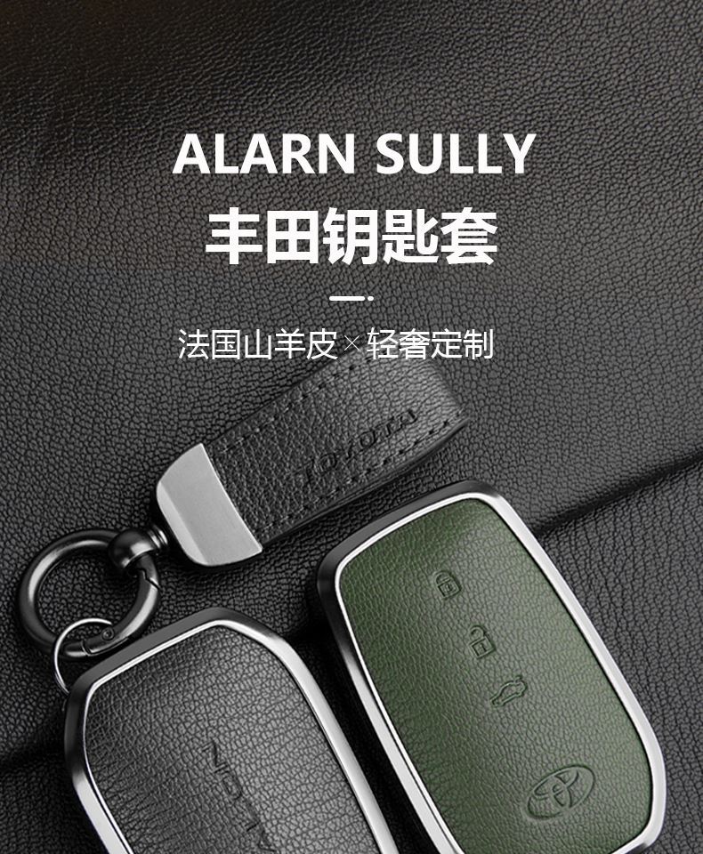 Suitable for 24 Toyota Avalon Key Covers, High-End 19-23 Avalon Genuine Goatskin Car Shell Buckles