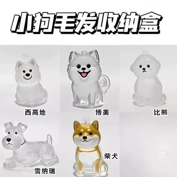 Wholesale Cute Puppy Transparent Hair Storage Box High-Value Pendant Decoration Commemorative Keychain Hair Storage Capsule