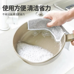 Silk-wire dishwashing cloth daily cleaning cloth grid non-stick wiping cloth kitchen stove countertop dishwashing pot cleaning cloth decontamination