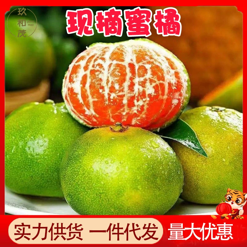 Настоящие зеленокожие мандарины из Хубэя, 4.5kg штук в коробке, свежие сезонные фрукты оптом, бесплатная доставка, 5 кислых мандаринов для беременных, Юньнань