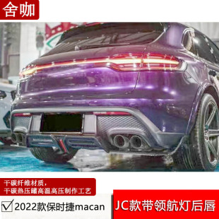 �m��2022��r��macan���bJC��I�����󴽸�̼���bβ�������