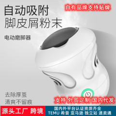 電動足磨き器死んだ皮取りpedi vac電動掃除機足磨き充電式繭磨き器