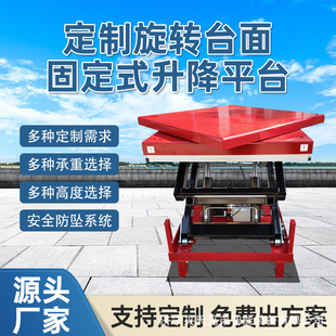 ���ƹ̶�����ʽ�����C늄�Һ������ƽ̨�ؿ�ʽ���S�}��ж؛�e���C