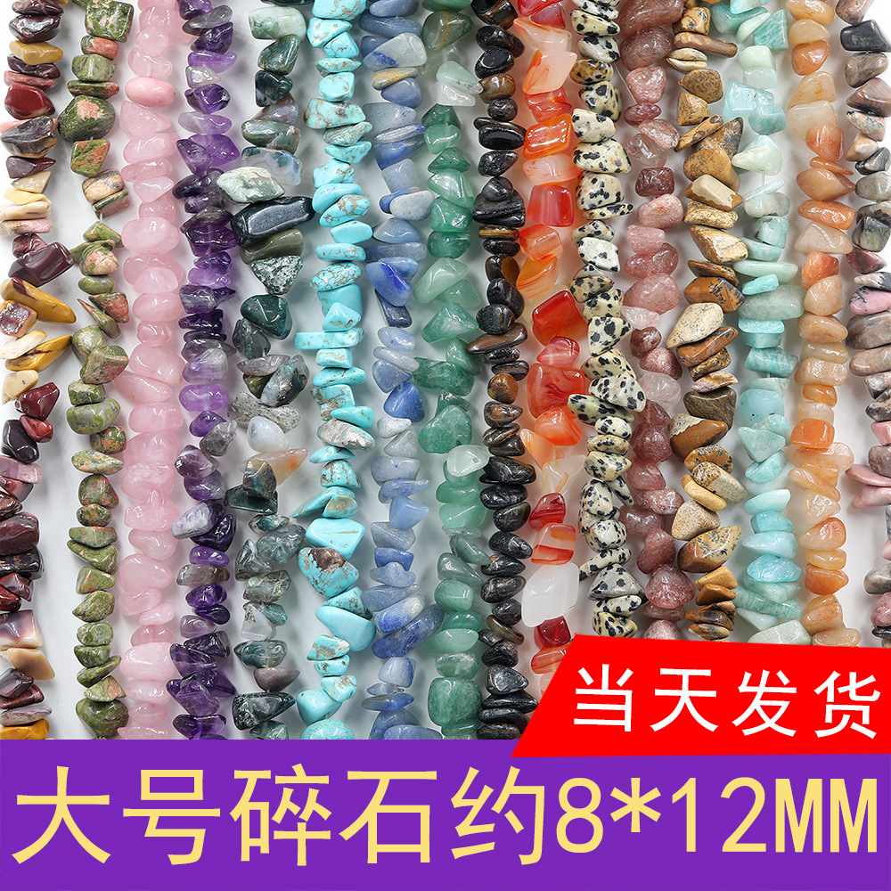 大号碎石8-12mm天然石七彩染色有孔碎石 diy饰品不规则串珠材料