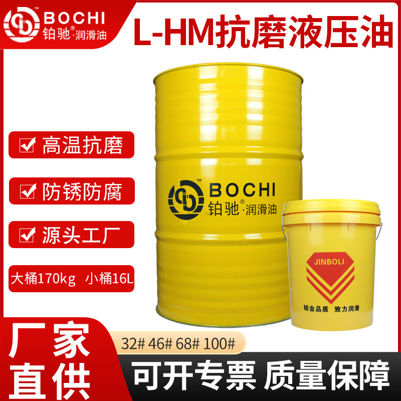 Hydraulic Oil No. 46 32 # 68 Ash-Free High-Pressure Wear-Resistant Hydraulic Oil for Injection Molding Machines and Lathes, Wholesale.