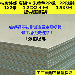 Beige PPR rubber plate waterproof pad engineering nylon hard plastic wear-resistant rice gray plastic processing pp plate