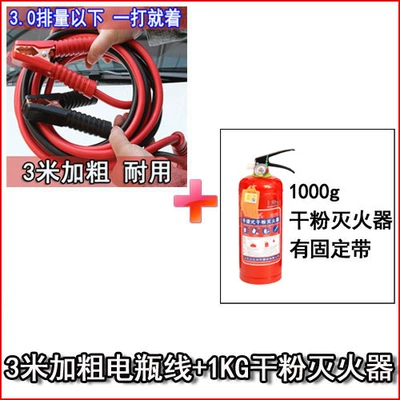 line clip bold wholesale, Car on the line of fire - 3m-longer-and-thicker-1kg-fire-extinguisher
