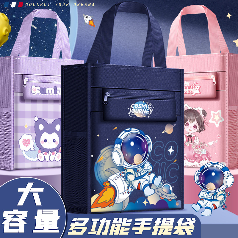 Bolsos de matrícula, bolsos de estudiantes de primaria, bolsos de libros, mochilas escolares portátiles de gran capacidad, aprendizaje de lecciones de recuperación, almacenamiento de arte para niños