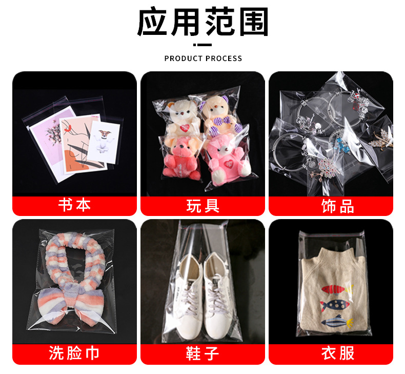 OPP袋详情页3_06.jpg