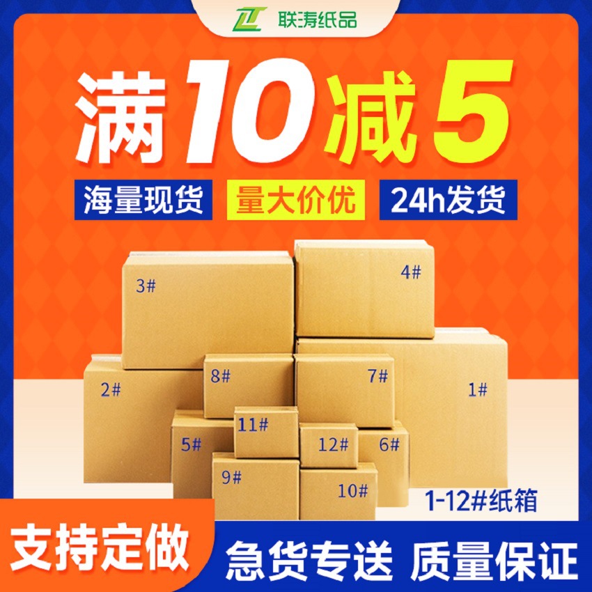 厂家批发1-12号邮政快递纸箱三层瓦楞打包纸盒子搬家纸箱物流包装