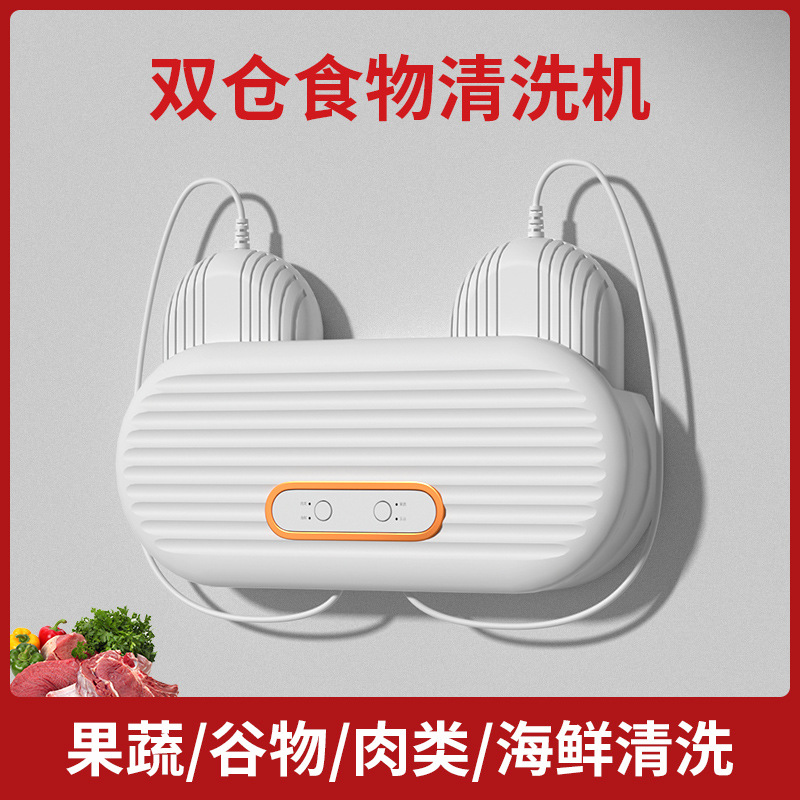 果蔬清洗机果蔬净化器食材净化机自动洗水果神器洗菜机洗蔬菜跨境