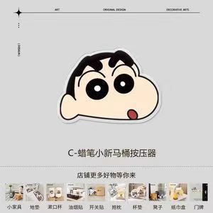 변기프레스 [크레용신짱 시리즈-C모델]