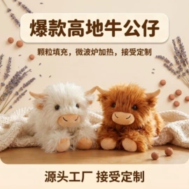毛绒玩具;靠垫/抱枕;其他公仔