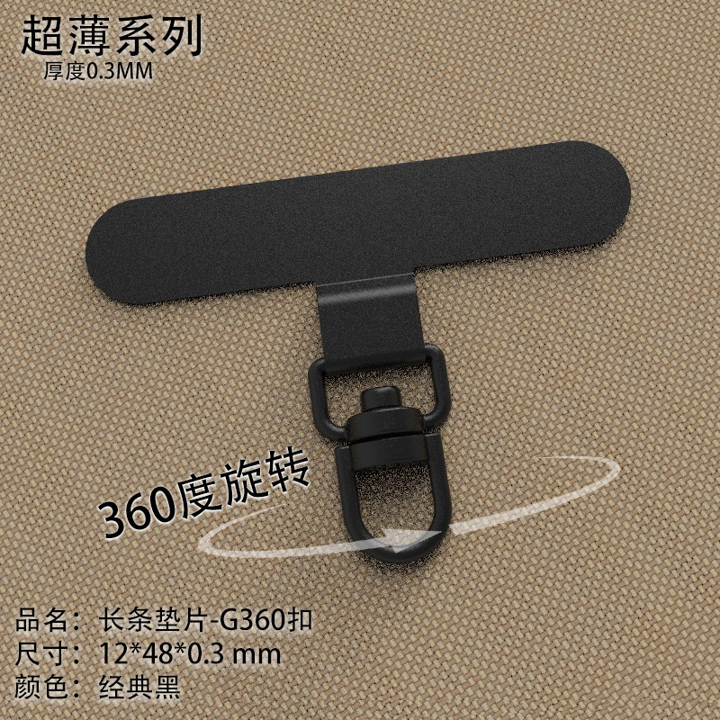 手机挂绳垫片不锈钢手机背贴片360°旋转超薄0.3mm手机防丢垫片林|undefined