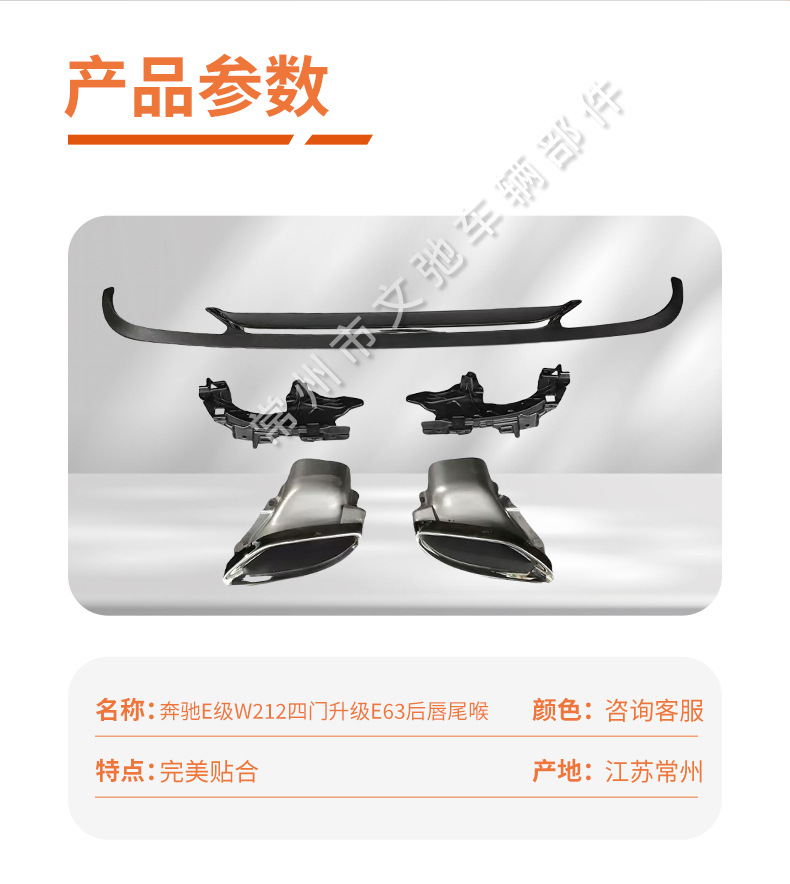 Suitable for 2014-2016 Mercedes-Benz E-Class W212 Modified E300 Amg E63 Tail Lip Tail Throat Rear Spoiler Kit