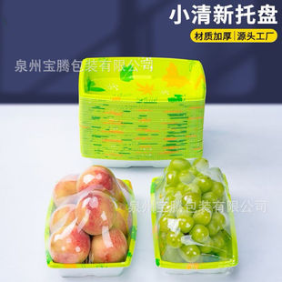 Fresh Fruit Display Tray Trendy Thickened Durian Grape Packaging Box Plastic Fresh Food Packaging Box