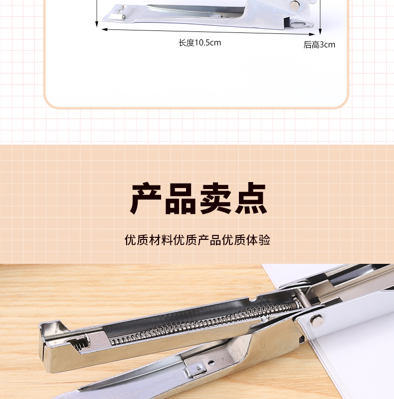 订书机_06.jpg