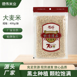 德伟粮品当季新米大麦米煮粥粗粮大麦粒批发真空400g去皮五谷杂粮