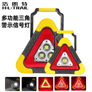 Car Tripod Car Triangular Warning Sign Automatic Luminous Tripod Parking Reflective Solar Emergency Light