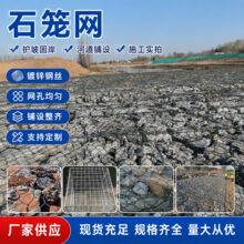 石笼网镀锌钢丝六角网 护坡防冲刷格宾网河道治理加固生态铅丝笼