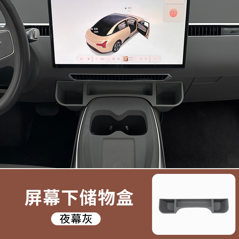 Xpeng MONA M03 スクリーン下ウォーターカップホルダー車のカップホルダーティードリンクホルダー車のインテリア用品に特別に使用されます。|undefined