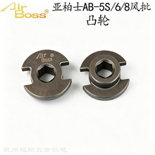 ̨��AirBoss͹݆ ����ʿAB-4.5S/5S/6/8�L��͹݆ ����ݽz�����
