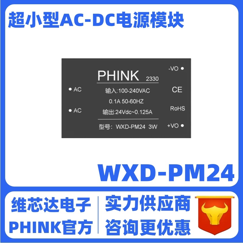 HLK-PM24 220V转24V 3W 125mA AC-DC交流转直流隔离开关电源模块