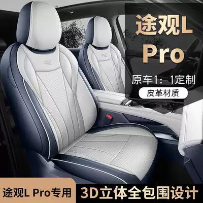 Volkswagen Tiguan L PRO: Modelə uyğun (Original) oturacaq örtükləri